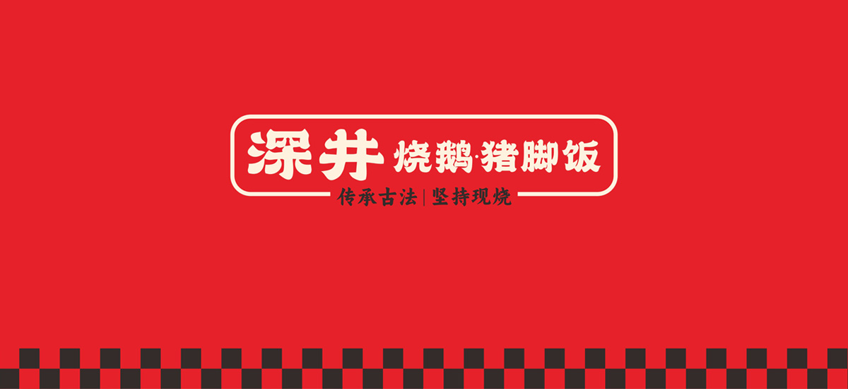 餐饮店广告招牌,店内广告设计安装